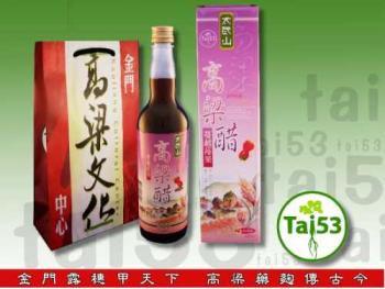 高粱蔓越梅醋