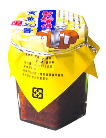 鬍鬚伯黃魚XO醬