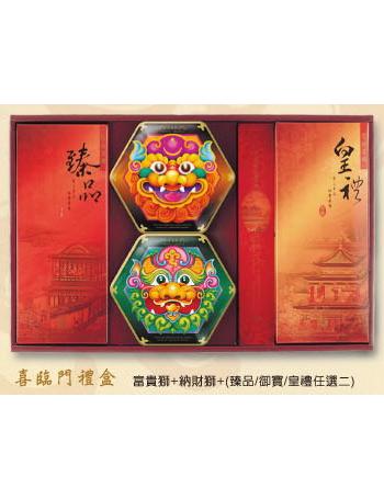 聖祖喜臨門禮盒