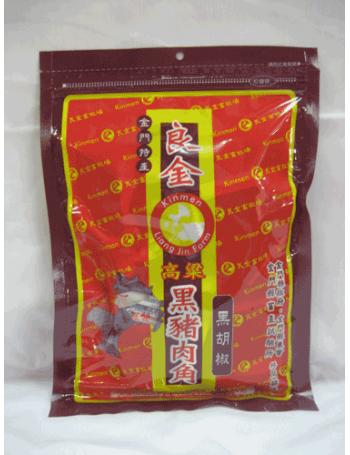 良金黑豬肉角隨身包(黑胡椒)