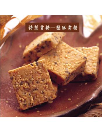 聖祖鹽酥貢糖