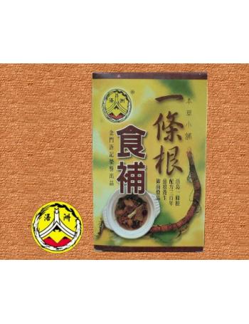 浯記一條根食補