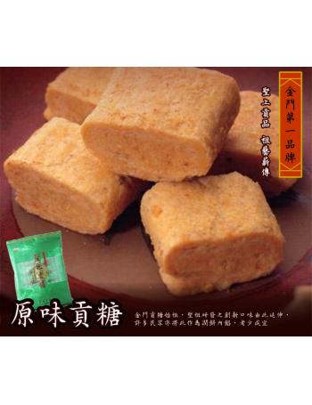 聖祖素食(原味)貢糖