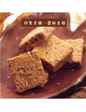 聖祖鹽酥貢糖