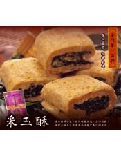 聖祖采玉酥(海苔小魚)