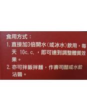 勝蒜一生黑蒜頭健康醋