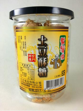 鬍鬚伯土豆酥糖