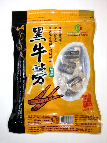 熟成黑牛蒡