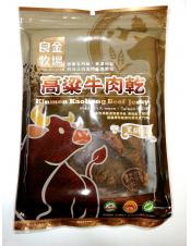 良金高粱牛肉乾(黑胡椒)