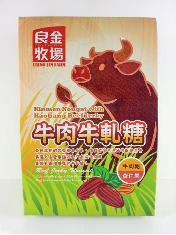良金牛軋糖禮盒(牛肉乾&杏仁果)