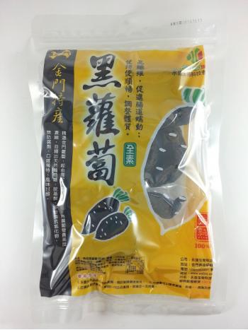 熟成黑蘿蔔