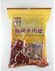 良金高粱牛肉乾(孜然)