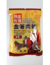 良金金箸肉乾(蜜汁)